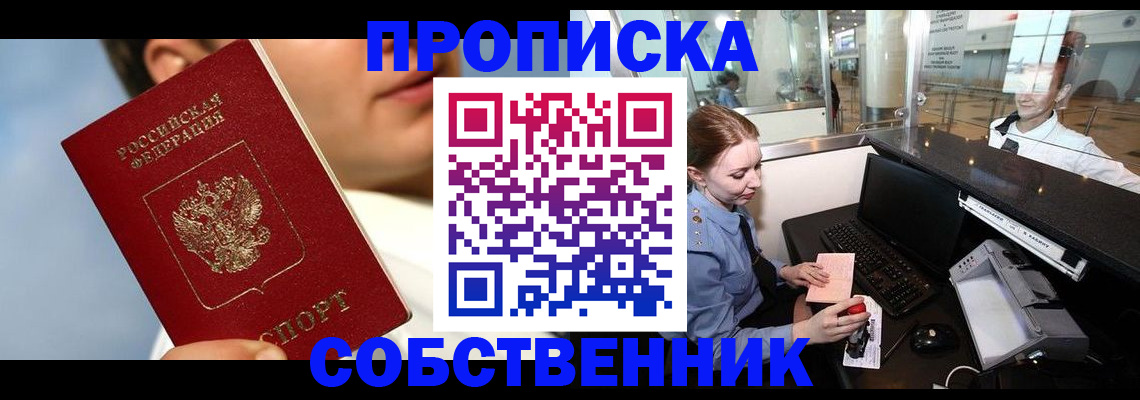 временная регистрация в Ненецком АО