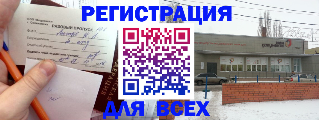 временная регистрация купить в Ненецком АО