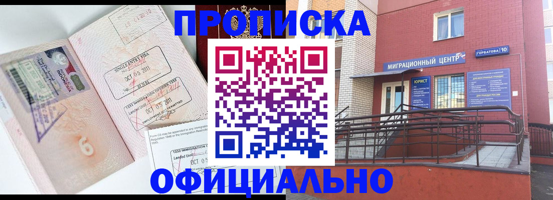 пропишу в квартире в Ненецком АО