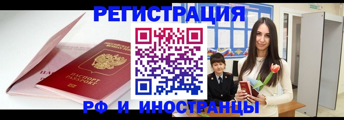 прописка штамп в Ненецком АО