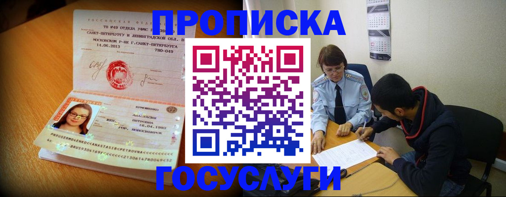 найти адрес прописки в Ненецком АО