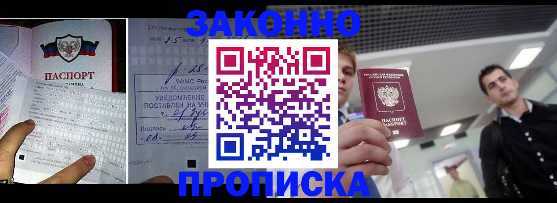 прописка регистрация в Ненецком АО