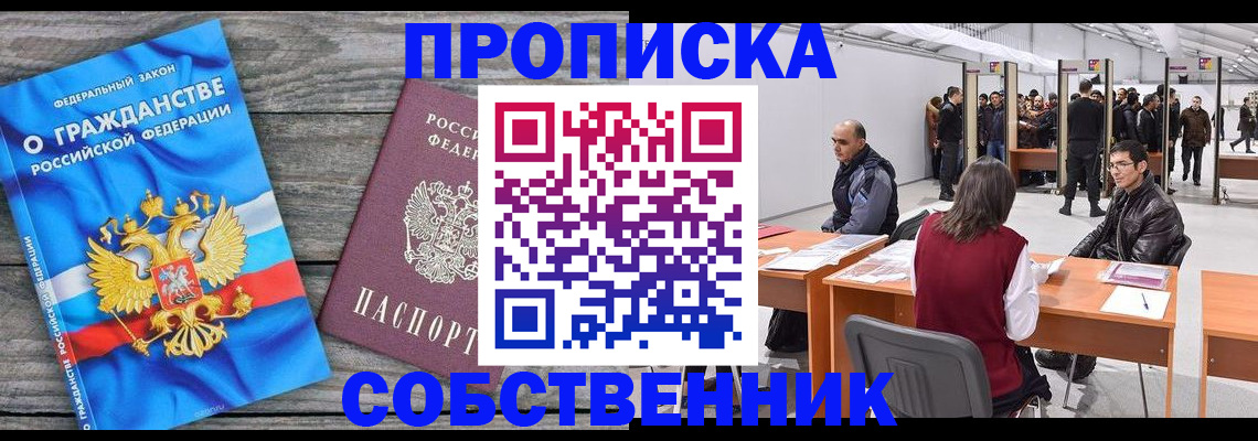 прописка 2025 в Ненецком АО