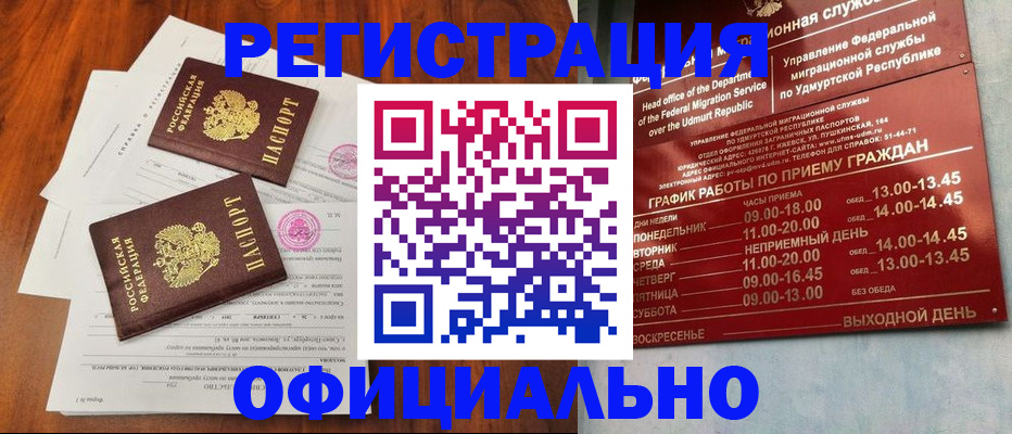 пропишу в квартире в Ненецком АО