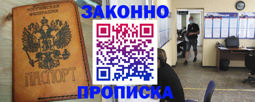 временная регистрация надежно в Ненецком АО