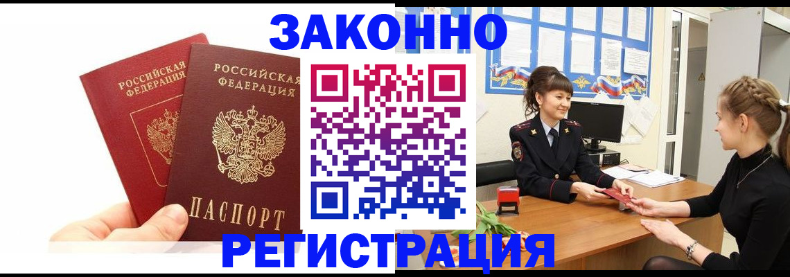 временная регистрация гарантия в Ненецком АО